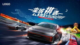 汽车自驾游背景