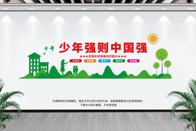 校园文化墙