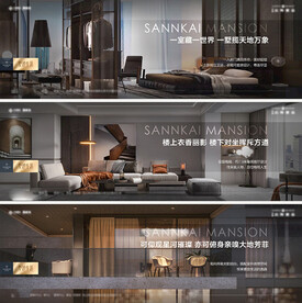 户型价值点海报