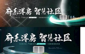 科技住宅主形象