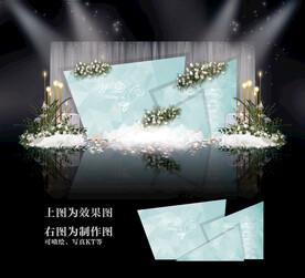 蒂芙尼蓝婚礼效果图