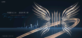 高端 豪宅地产广告