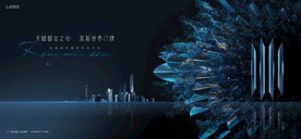 高端 豪宅地产广告