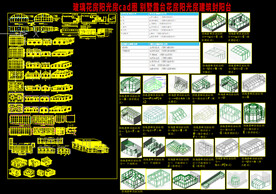 玻璃花房阳光房cad图纸