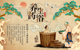 养生药浴背景设计