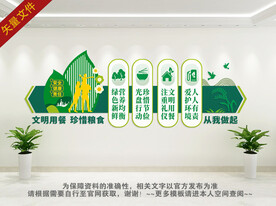 餐厅文化墙