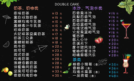 饮品黑板价目表