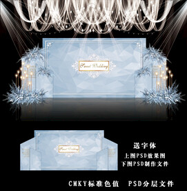 蓝色系婚礼背景