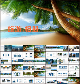 旅游画册PPT
