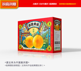 黄桃包装 黄桃礼盒