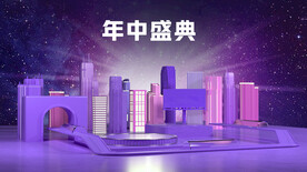 年中盛典
