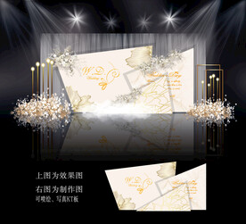 香槟色婚礼设计