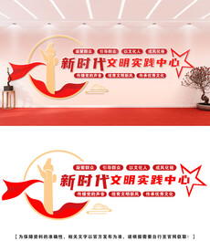 新时代文明文化墙设计