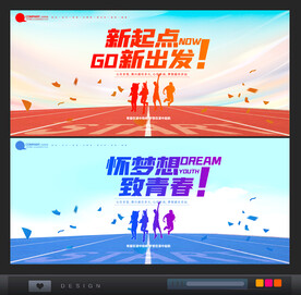 青春