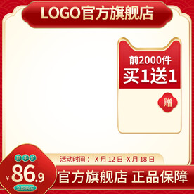 红色主图国潮主图淘宝主图天猫主