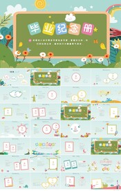 中小学毕业纪念册电子相册PPT