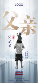 父亲节