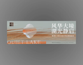 简约新中式地产湖景大宅