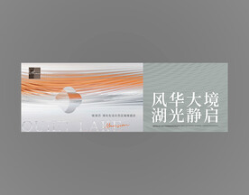 简约新中式地产湖景大宅