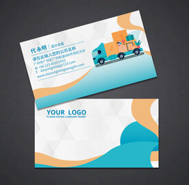 搬家公司名片
