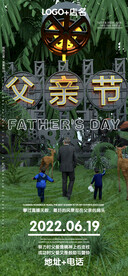 父亲节海报 夜店父亲节图片