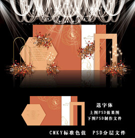 橙色简约婚礼背景