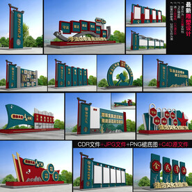 法治文化主题公园