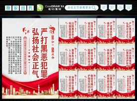 扫黑7