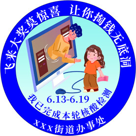 核酸检测不干胶贴纸