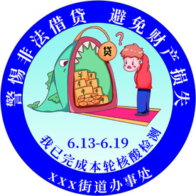 核酸检测不干胶贴纸