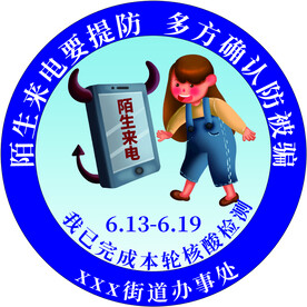 核酸检测不干胶贴纸