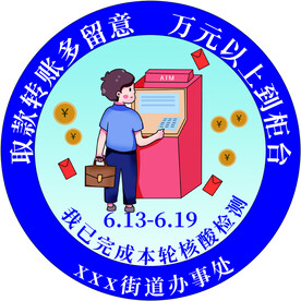 核酸检测不干胶贴纸