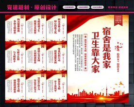 寝室展板