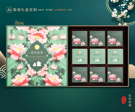 月饼包装 中秋礼盒