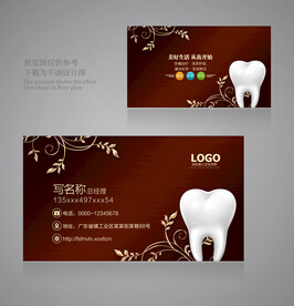 牙科名片