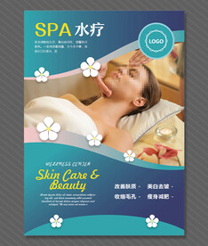 美容海报