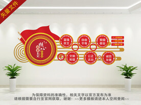 社会主义核心