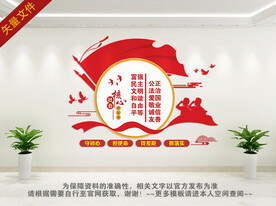 社会主义核心价值观