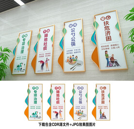 文明健康