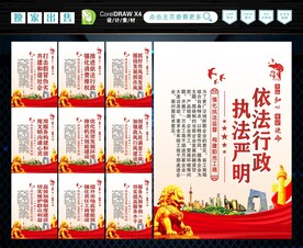 工商局