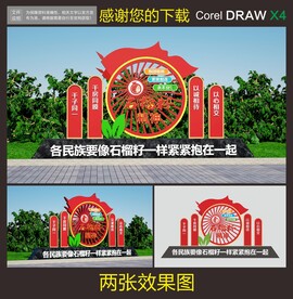 石榴籽精神雕塑