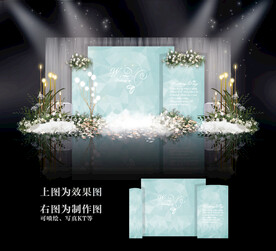 蒂芙尼蓝婚礼效果图