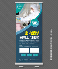 室内消毒