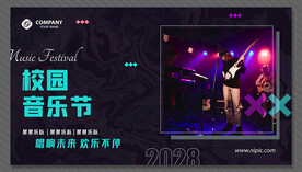 音乐海报