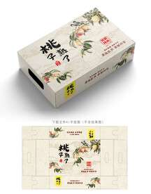 桃子包装 