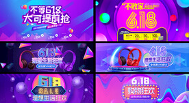 电商活动线上广告