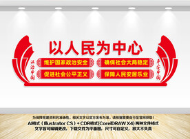 法治中国文化墙