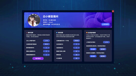 直播PC端后台控制台操作弹窗