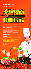 海报    美食广场 