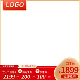 红色主图国潮主图